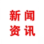 淄博市2018年度重點技術(shù)改造項目名單和重大項目名單公布 我公司項目入選